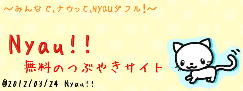nyau's WebSite