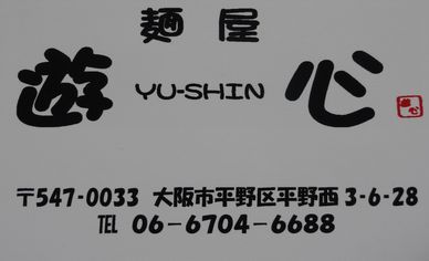 yu-shin's WebSite